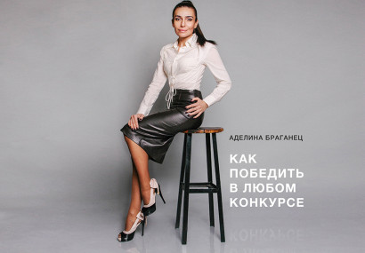 Как легко победить в конкурсе витринистики, и любом другом